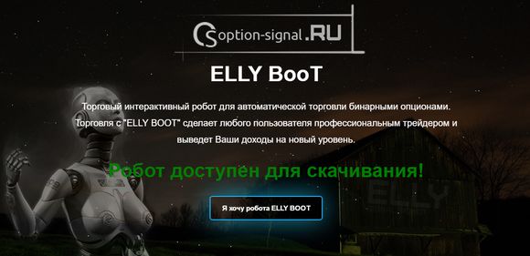 Elly Boot